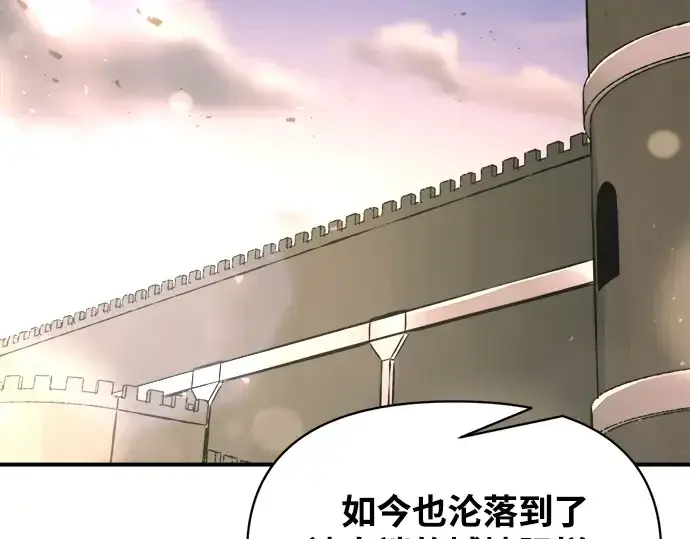 《成为塔防游戏里的暴君》第165话图129