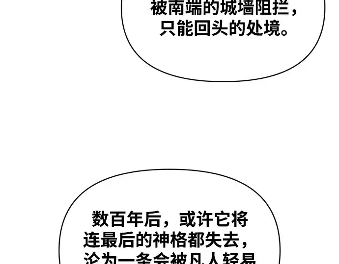 《成为塔防游戏里的暴君》第165话图130