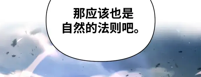 《成为塔防游戏里的暴君》第165话图134