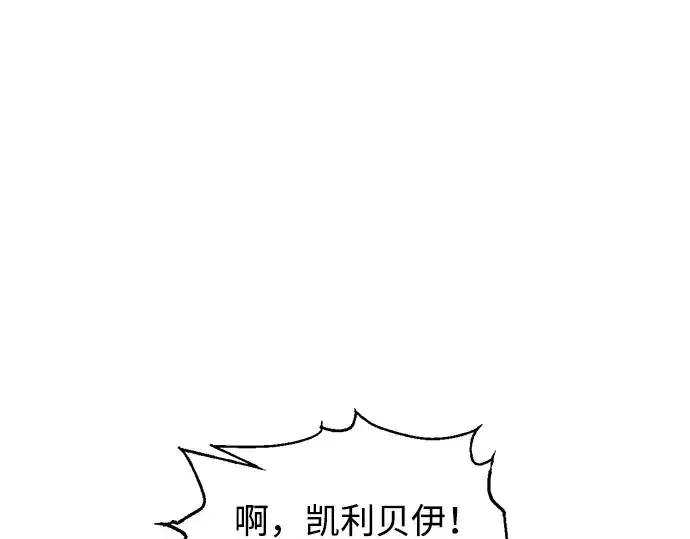 《成为塔防游戏里的暴君》第165话图138