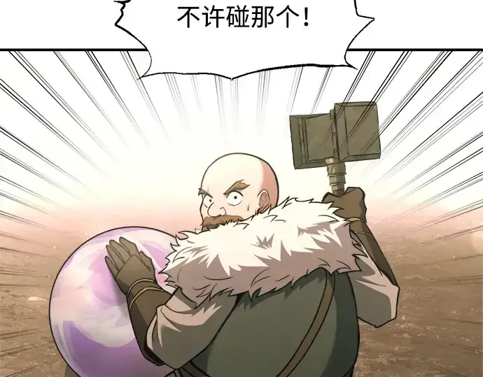 《成为塔防游戏里的暴君》第165话图139