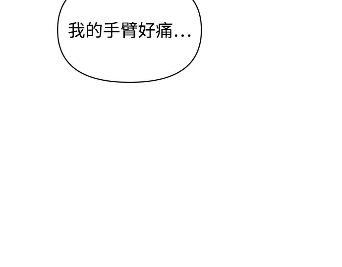 《成为塔防游戏里的暴君》第165话图14
