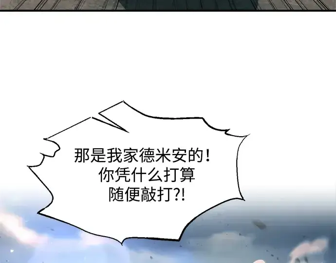 《成为塔防游戏里的暴君》第165话图141