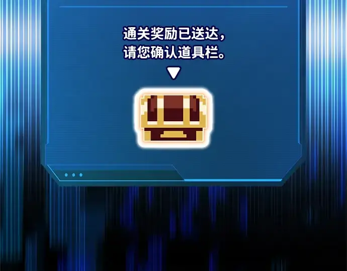 《成为塔防游戏里的暴君》第165话图146