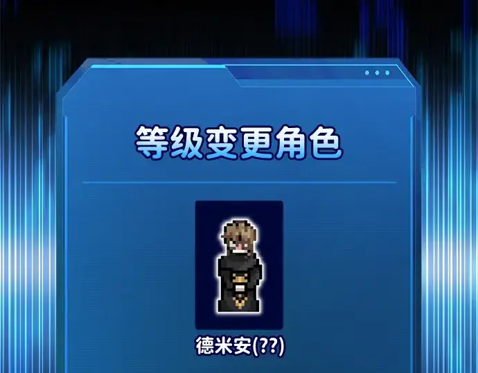 《成为塔防游戏里的暴君》第165话图149
