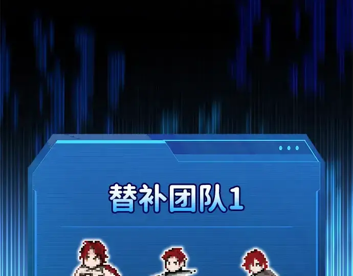 《成为塔防游戏里的暴君》第165话图153