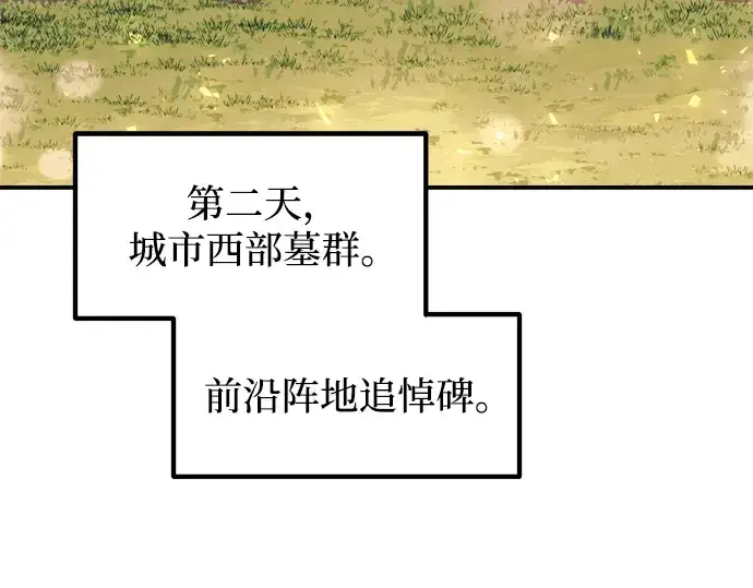 《成为塔防游戏里的暴君》第165话图158