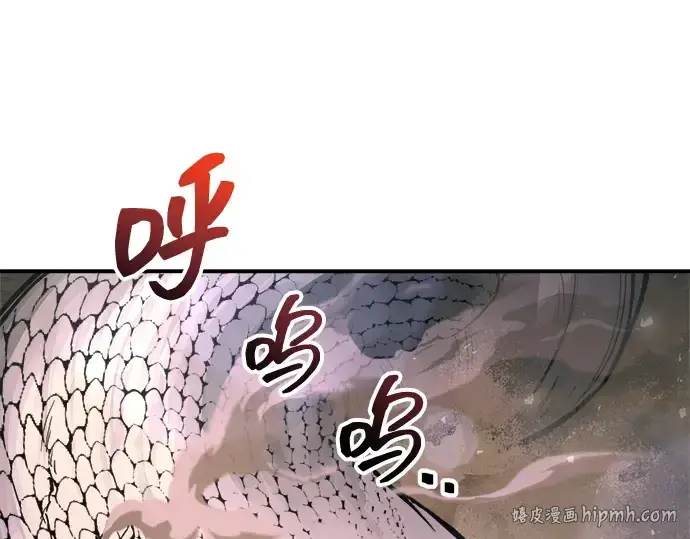 《成为塔防游戏里的暴君》第165话图16