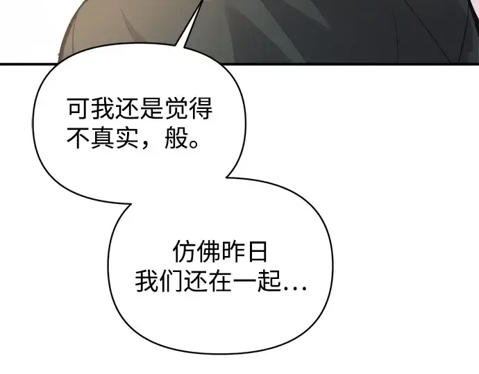 《成为塔防游戏里的暴君》第165话图161
