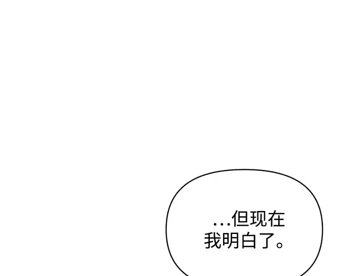 《成为塔防游戏里的暴君》第165话图162