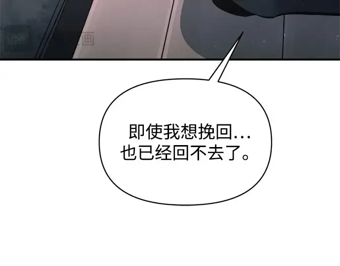 《成为塔防游戏里的暴君》第165话图165