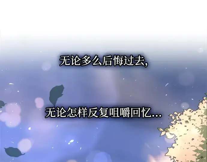 《成为塔防游戏里的暴君》第165话图167