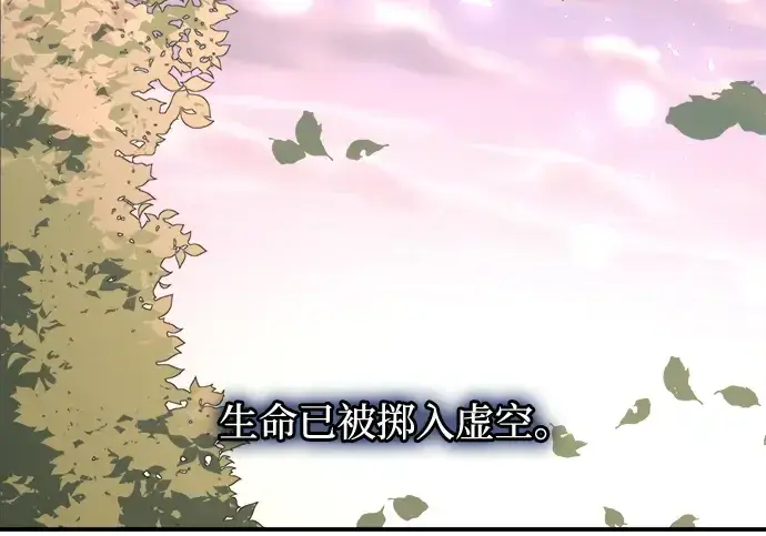 《成为塔防游戏里的暴君》第165话图169