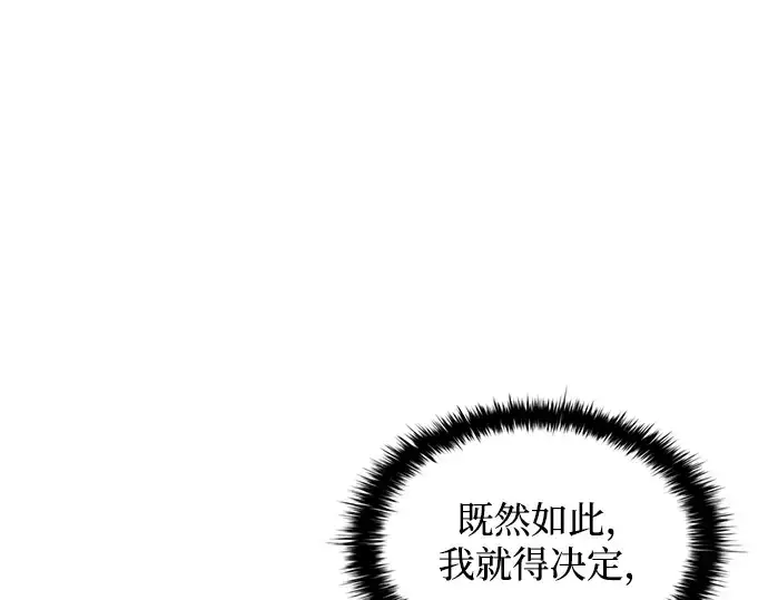 《成为塔防游戏里的暴君》第165话图170