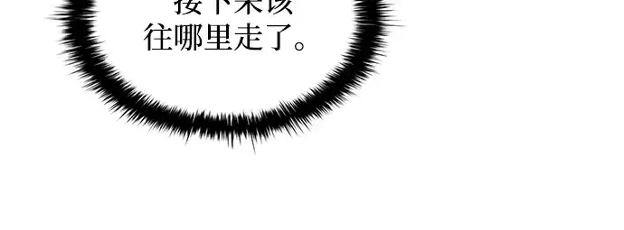 《成为塔防游戏里的暴君》第165话图172