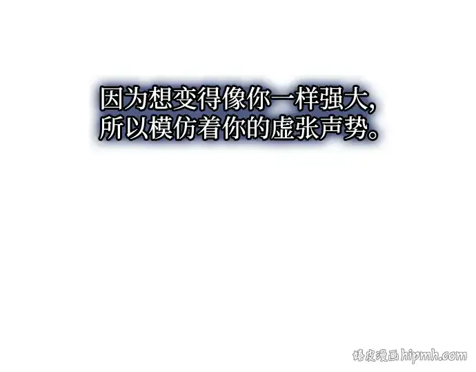 《成为塔防游戏里的暴君》第165话图176