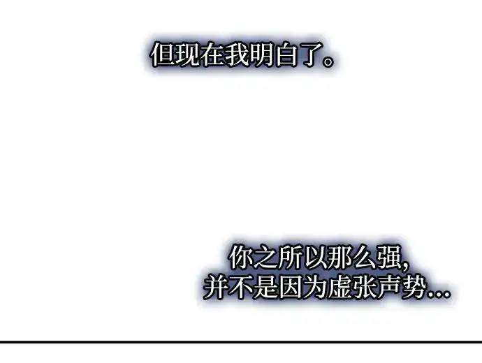 《成为塔防游戏里的暴君》第165话图177