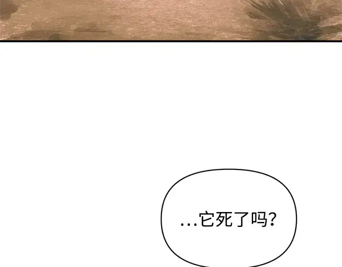 《成为塔防游戏里的暴君》第165话图18