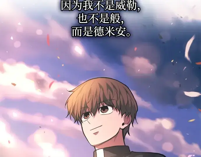 《成为塔防游戏里的暴君》第165话图183