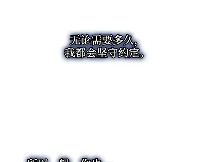 《成为塔防游戏里的暴君》第165话图186