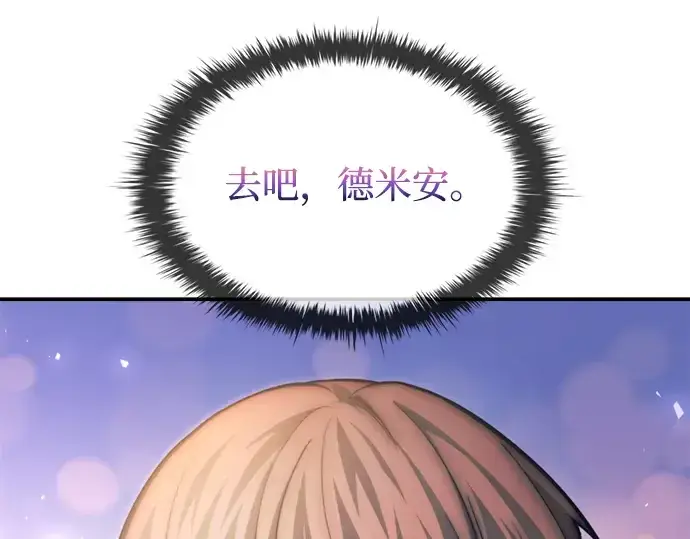《成为塔防游戏里的暴君》第165话图195