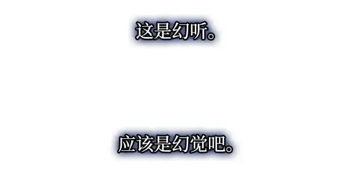 《成为塔防游戏里的暴君》第165话图198