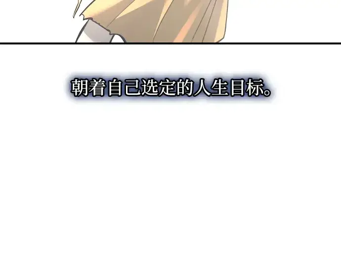 《成为塔防游戏里的暴君》第165话图205