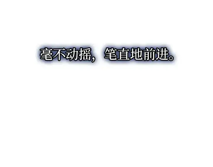 《成为塔防游戏里的暴君》第165话图206