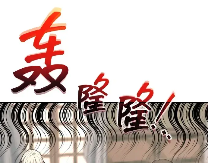 《成为塔防游戏里的暴君》第165话图211