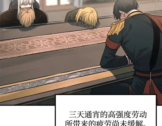 《成为塔防游戏里的暴君》第165话图212