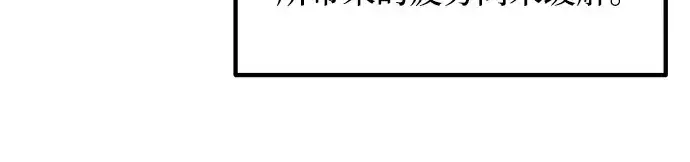 《成为塔防游戏里的暴君》第165话图213