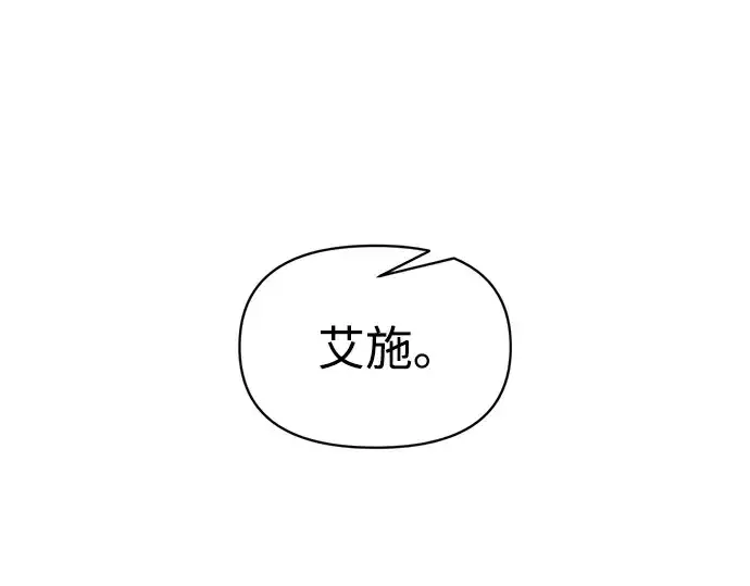 《成为塔防游戏里的暴君》第165话图214