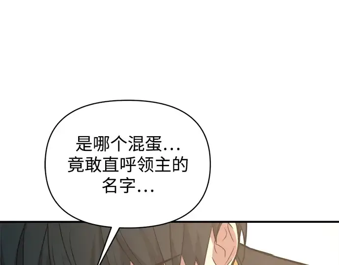 《成为塔防游戏里的暴君》第165话图215