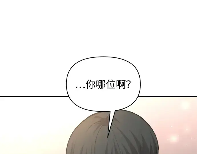 《成为塔防游戏里的暴君》第165话图225