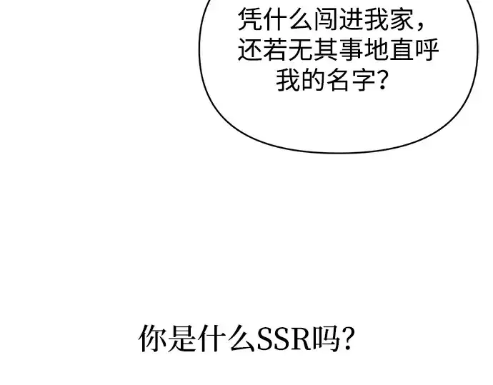 《成为塔防游戏里的暴君》第165话图227