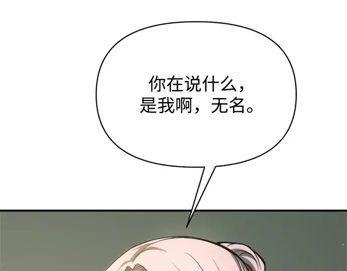 《成为塔防游戏里的暴君》第165话图229