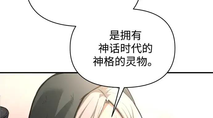 《成为塔防游戏里的暴君》第165话图23