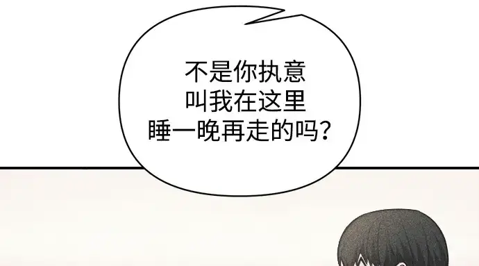 《成为塔防游戏里的暴君》第165话图232