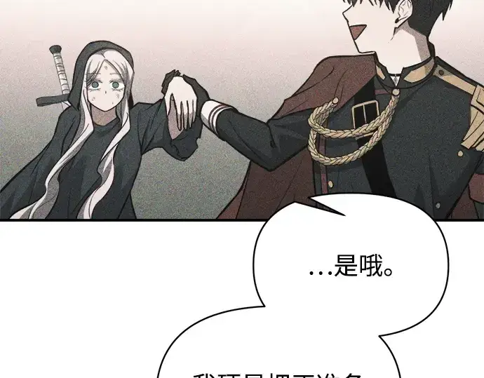 《成为塔防游戏里的暴君》第165话图233