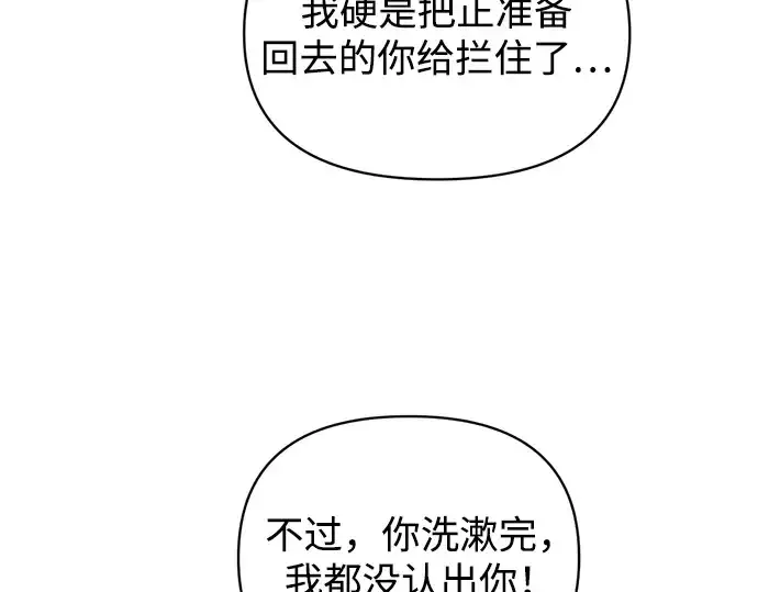 《成为塔防游戏里的暴君》第165话图234