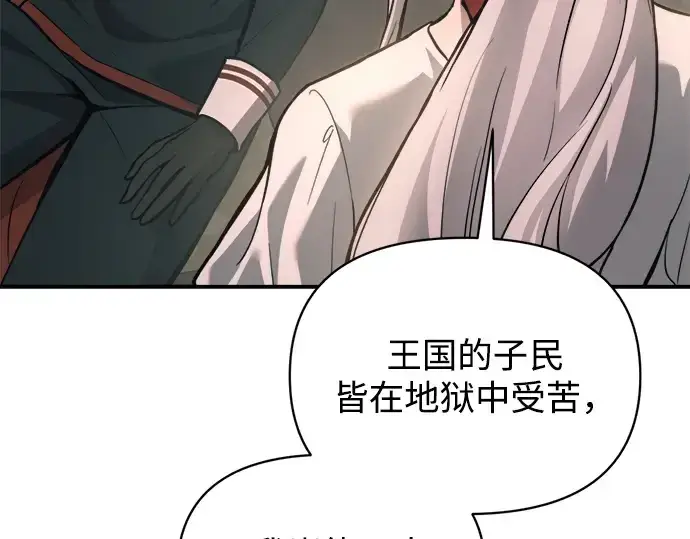 《成为塔防游戏里的暴君》第165话图237