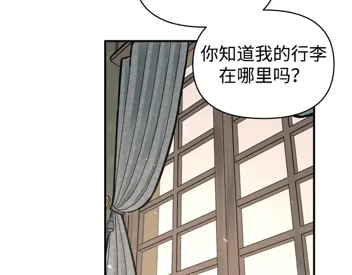 《成为塔防游戏里的暴君》第165话图239