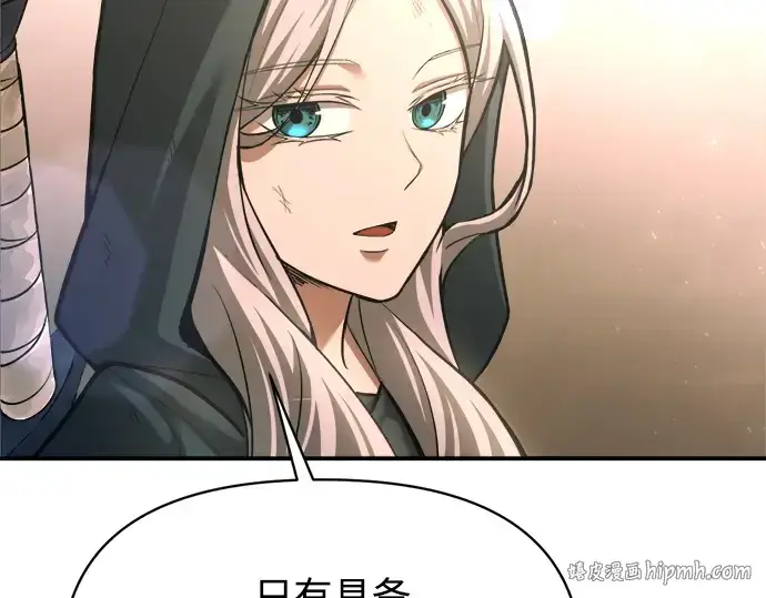 《成为塔防游戏里的暴君》第165话图24