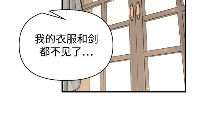 《成为塔防游戏里的暴君》第165话图240