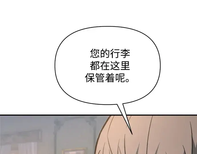 《成为塔防游戏里的暴君》第165话图241
