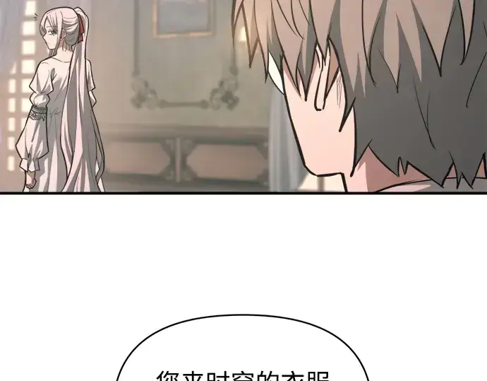 《成为塔防游戏里的暴君》第165话图242
