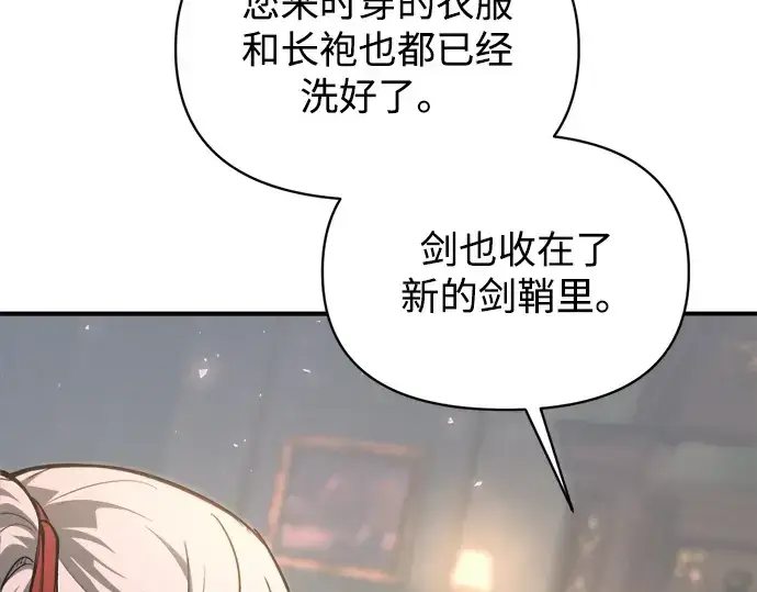 《成为塔防游戏里的暴君》第165话图243