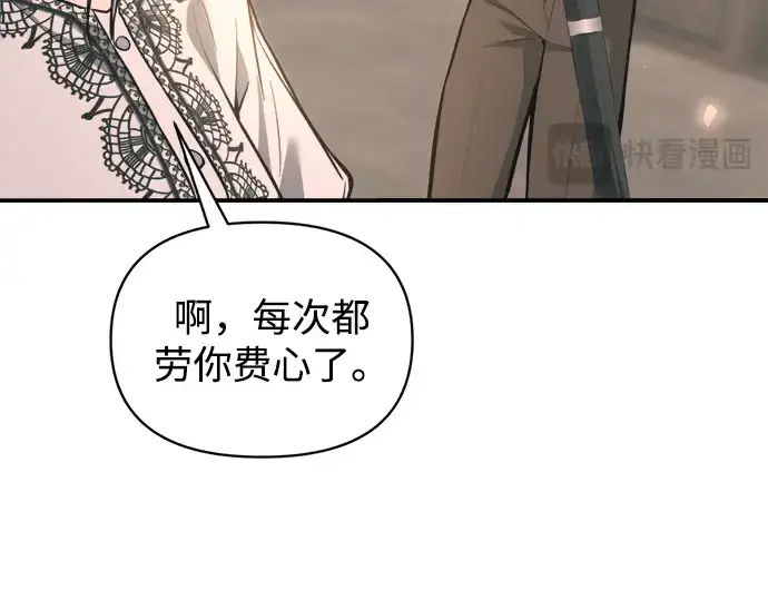 《成为塔防游戏里的暴君》第165话图245