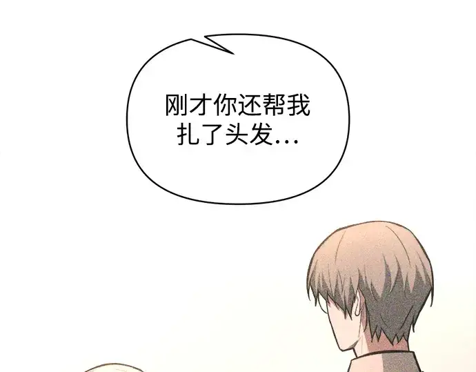 《成为塔防游戏里的暴君》第165话图246