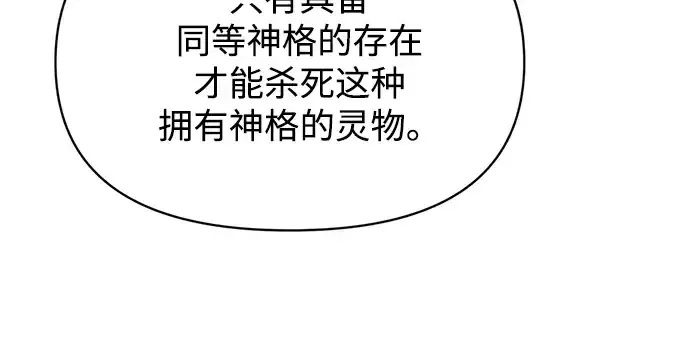 《成为塔防游戏里的暴君》第165话图25